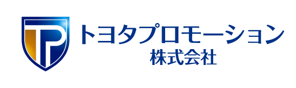 トヨタプロモーション株式会社